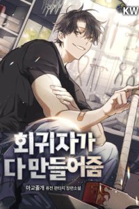 Baca The Regressor Can Make Them All Bahasa Indonesia