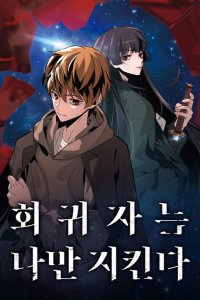 Baca The Regressor Protects Only Me Bahasa Indonesia