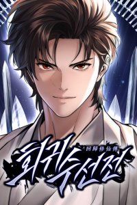 Baca The Regressor’s Tale of Cultivation Bahasa Indonesia
