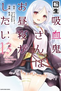 Baca The Reincarnated Vampire Wants an Afternoon Nap Bahasa Indonesia