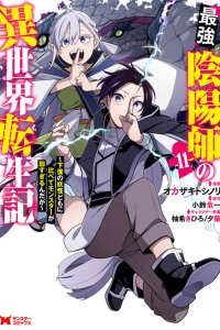 Baca The Reincarnation of the Strongest Exorcist in Another World Bahasa Indonesia