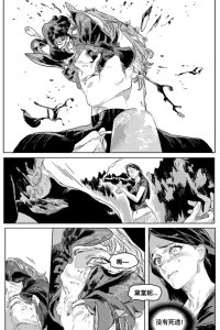 Baca The Researcher and her Undead Husband Bahasa Indonesia