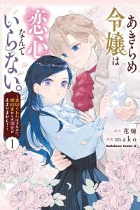 Baca The Resigned Lady Doesn't Need Love Bahasa Indonesia