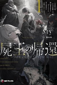 Baca The Return of the Corpse King (Shikabane Ou no Kikan) Bahasa Indonesia