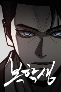 Baca The Returnee Bahasa Indonesia