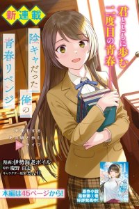 Baca The Revenge of My Youth: My Re Life with a Girl Who Was Too Much of an Angel Bahasa Indonesia