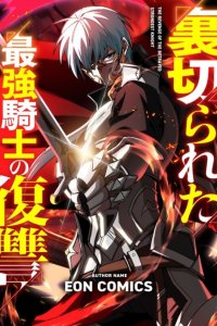 Baca The Revenge of the Betrayed Strongest Knight Bahasa Indonesia