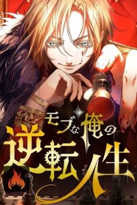 Baca The Reversal of My Life as a Side Character Bahasa Indonesia
