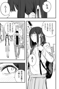 Baca The Ribbon Wearing Female MC is Too Pure Bahasa Indonesia