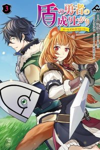 Baca The Rising of the Shield Hero ~ Girl's Side Story Bahasa Indonesia