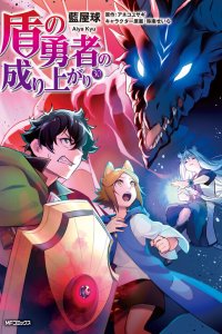 Baca The Rising of the Shield Hero Bahasa Indonesia