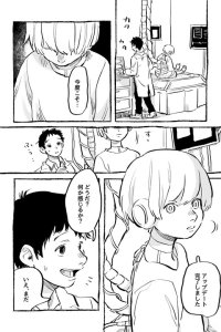 Baca The Robot Without a Heart Bahasa Indonesia
