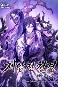 Baca The Ruler Of Darkness Bahasa Indonesia