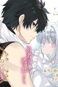 Baca The Runaway Saint's Second Marriage Bahasa Indonesia