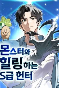 Baca The S-Class Hunter’s Peaceful Life with Monsters Bahasa Indonesia