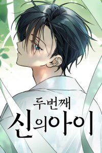 Baca The Second Child of God Bahasa Indonesia