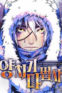 Baca The Shepherd Wizard Bahasa Indonesia