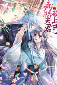Baca The Sick King’s Little Evil Queen Bahasa Indonesia