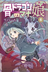 Baca The Skull Dragon's Precious Daughter Bahasa Indonesia