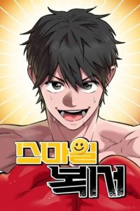 Baca The Smiling Boxer Bahasa Indonesia