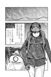 Baca The Snow Woman Hates the Cold! Bahasa Indonesia