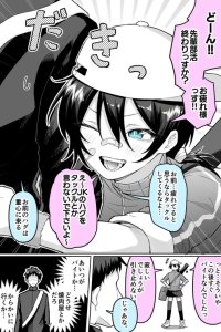 Baca The Sports Club Girl’s Part-Time Job Bahasa Indonesia
