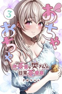 Baca The State of a Certain Wife Bahasa Indonesia