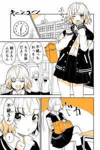 Baca The Story of a Delinquent Girl and a Serious Boy Bahasa Indonesia