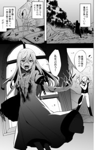 Baca The Story of a Doctor Who Saved a Girl Who Turned Out to Be a Vampire Bahasa Indonesia