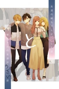 Baca The Story of a Guy who fell in love with his Friend’s Sister Bahasa Indonesia