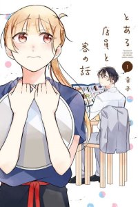 Baca The Story of a Waitress and Her Customer Bahasa Indonesia