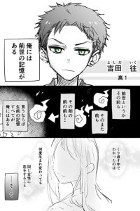 Baca The Story of Falling in Love Even After Being Reborn Again Bahasa Indonesia