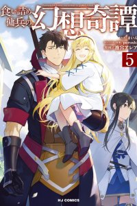 Baca The Strange Adventure of a Broke Mercenary Bahasa Indonesia