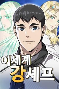 Baca The Strongest Chef in Another World Bahasa Indonesia