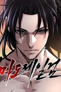 Baca The Supreme Demon Swordmaster Bahasa Indonesia