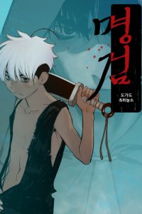 Baca The Sword of Glory Bahasa Indonesia