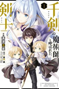 Baca The Swordsman Called the Countless Swords Sorcerer Bahasa Indonesia