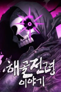 Baca The Tale of the Skeleton Messenger Bahasa Indonesia