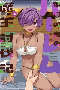 Baca The Tale of the Virgin Hero's Harem and the Demon Lord's Subjugation. Bahasa Indonesia