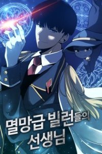 Baca The Teacher of Perishable Villains Bahasa Indonesia