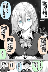 Baca The Transfer Student Is a Yuki-Onna...!! Bahasa Indonesia