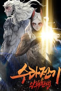 Baca The Turning Point of Shura – Birth of the Malice Bahasa Indonesia