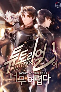 Baca The Tutorial is Too Hard Bahasa Indonesia