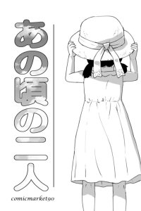 Baca The Two of Them Back Then Bahasa Indonesia