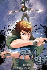 Baca The Undefeated Ranker Bahasa Indonesia