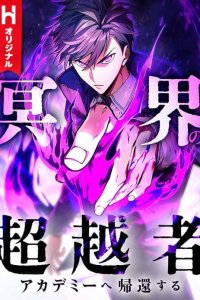 Baca The Underworld Transcendent Returns to the Academy Bahasa Indonesia