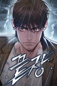 Baca The Very End Bahasa Indonesia
