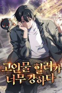 Baca The Veteran Healer Is Overpowered Bahasa Indonesia