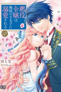 Baca The Villainess is Adored by the Crown Prince of the Neighboring Kingdom Bahasa Indonesia