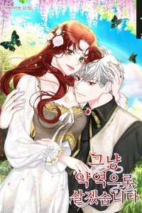 Baca The Villainess Is Retiring Bahasa Indonesia